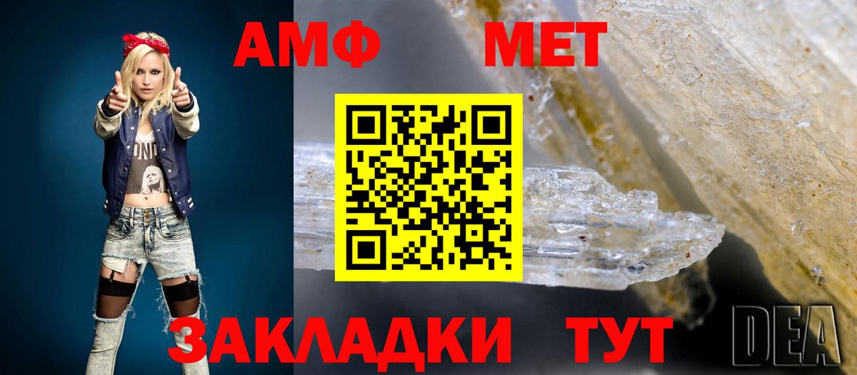 Нижний Новгород  Amphetamine 98%  Амфетамин  Вход с VPN 