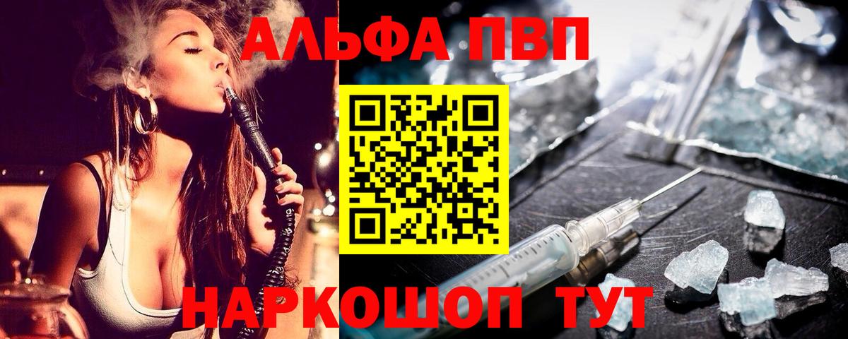 Alpha-PVP Crystall Нижний Новгород