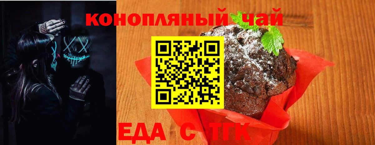 Нижний Новгород  Cannafood марихуана  Вход с VPN 