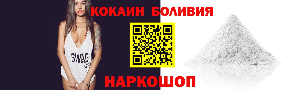 Кокаин 98% Нижний Новгород