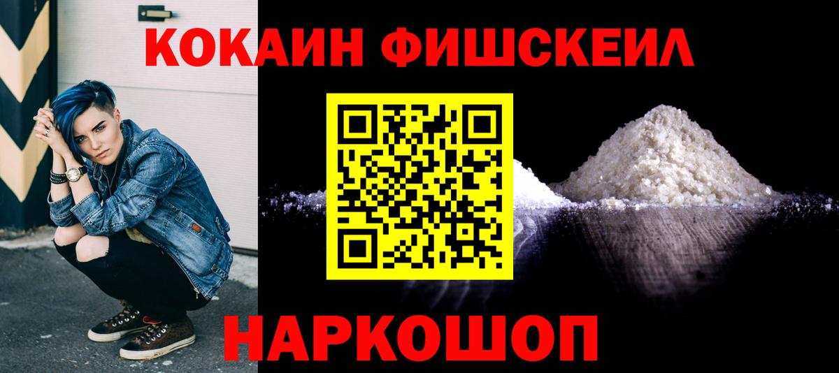 КОКАИН 97%  Вход с VPN  Нижний Новгород  Кокаин 99% 