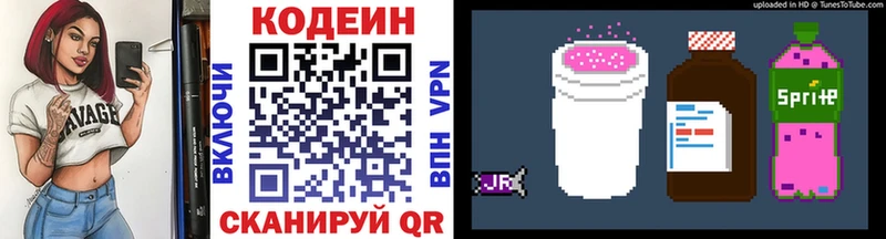 купить наркотики цена  Нижний Новгород  Codein напиток Lean (лин) 