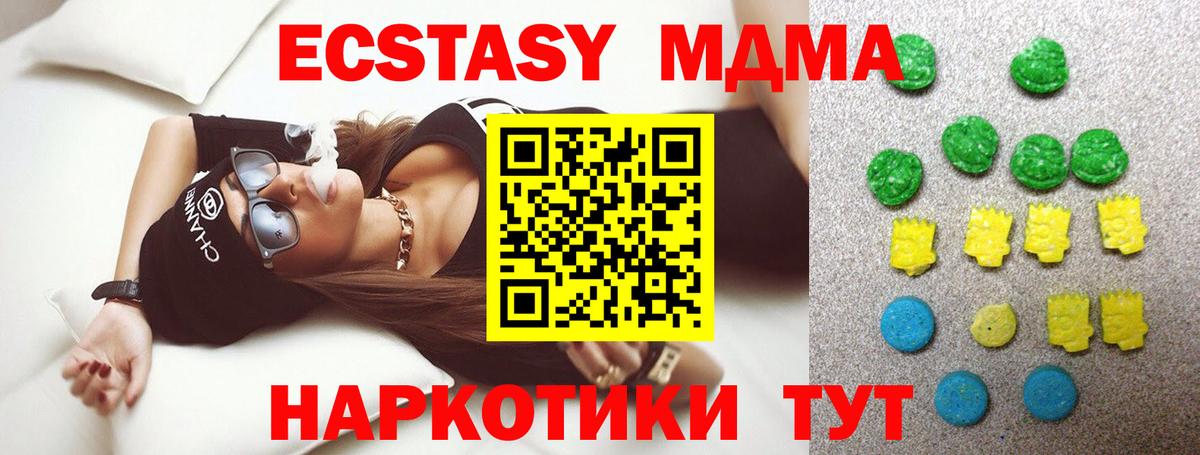 Экстази MDMA  Ecstasy  Нижний Новгород  Ecstasy ешки  Вход с VPN 