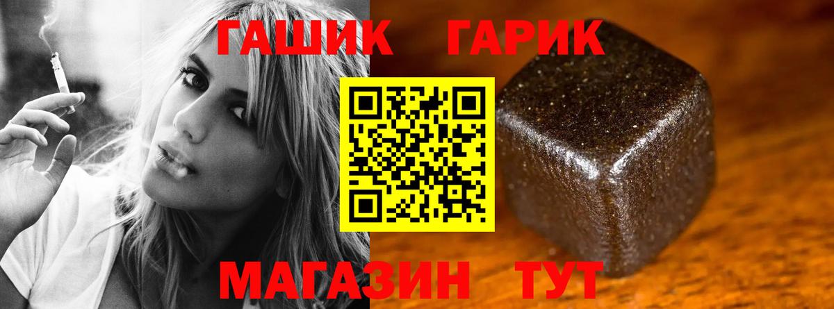 ГАШИШ VHQ  сколько стоит  Нижний Новгород  Вход с VPN 