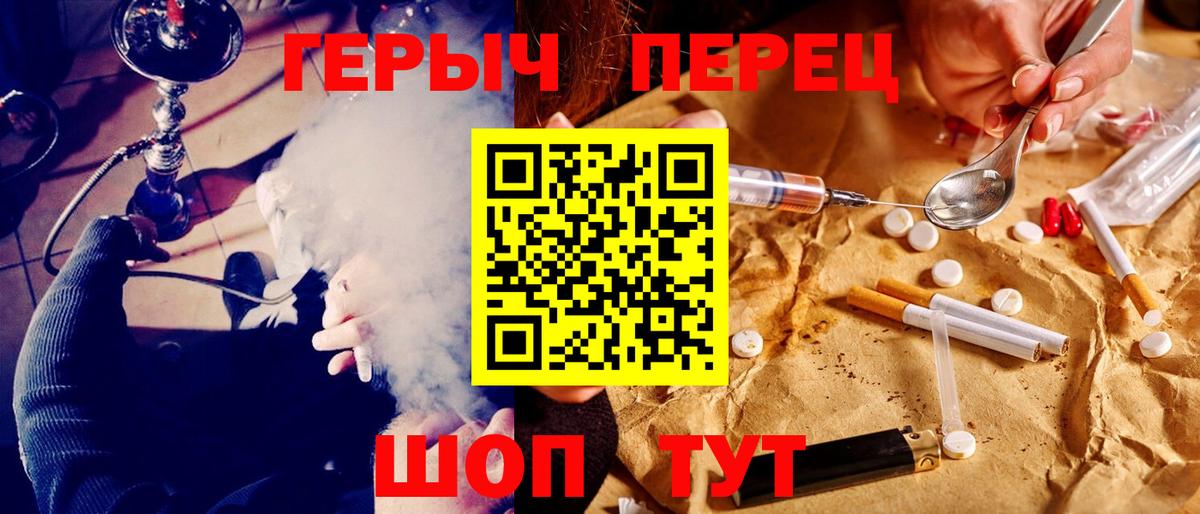 ГЕРОИН VHQ Нижний Новгород