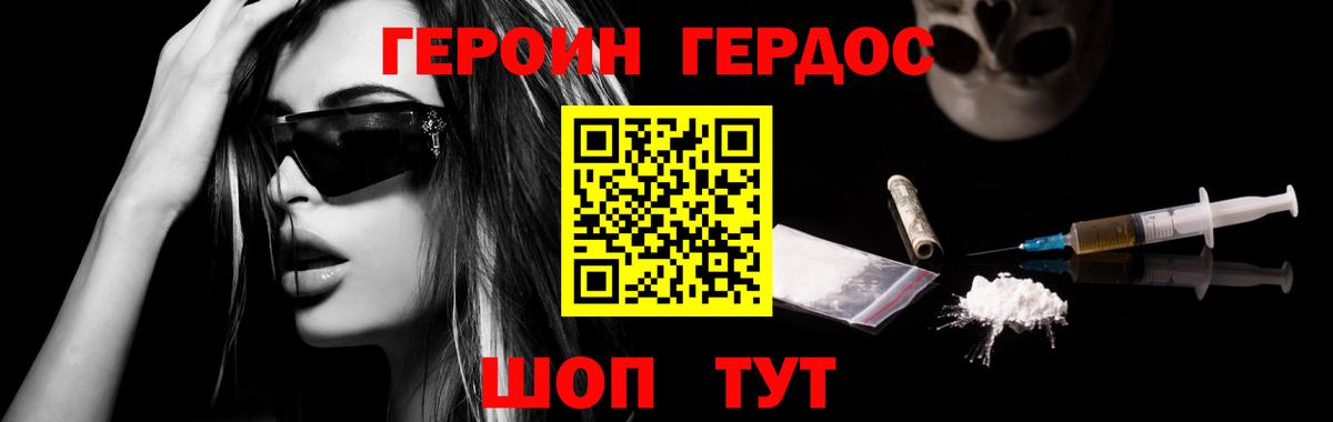 Нижний Новгород  ГЕРОИН VHQ  Вход с VPN 