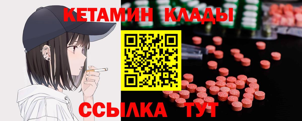 Нижний Новгород  КЕТАМИН VHQ  Вход с VPN  shop телеграм  КЕТАМИН VHQ 