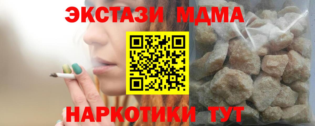MDMA VHQ  Вход с VPN  MDMA crystal  МДМА  Нижний Новгород 