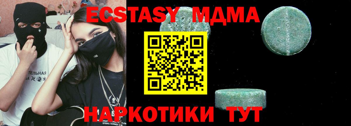 МДМА кристаллы Нижний Новгород