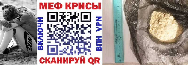 МЕФ мяу мяу  наркотики  Нижний Новгород 