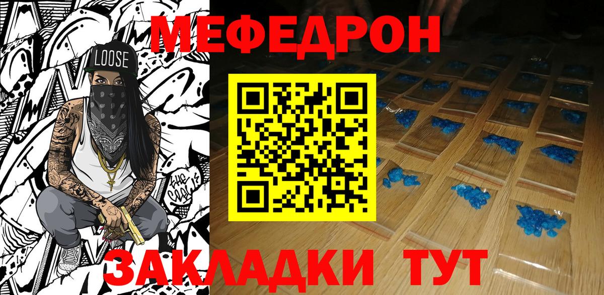 Меф  МЯУ-МЯУ мука  Нижний Новгород  Вход с VPN  Меф  МЯУ-МЯУ кристаллы 