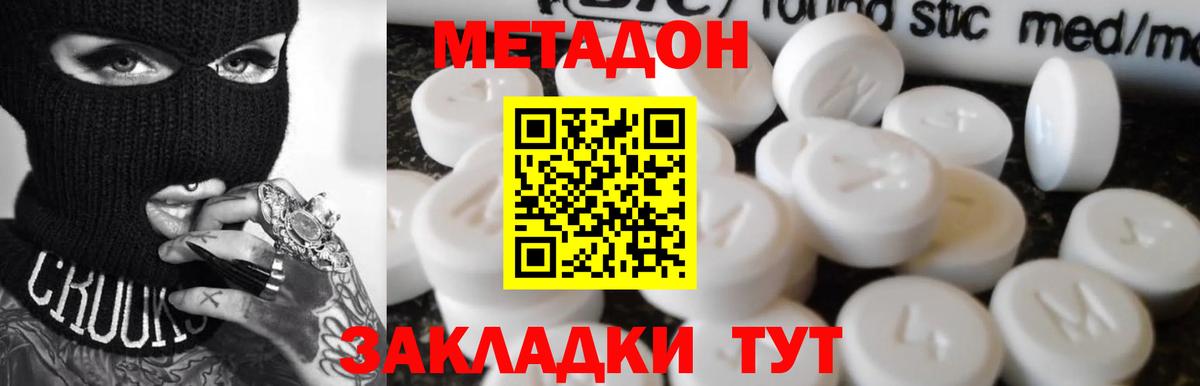 Метадон мёд  Метадон мёд  Нижний Новгород  Вход с VPN 