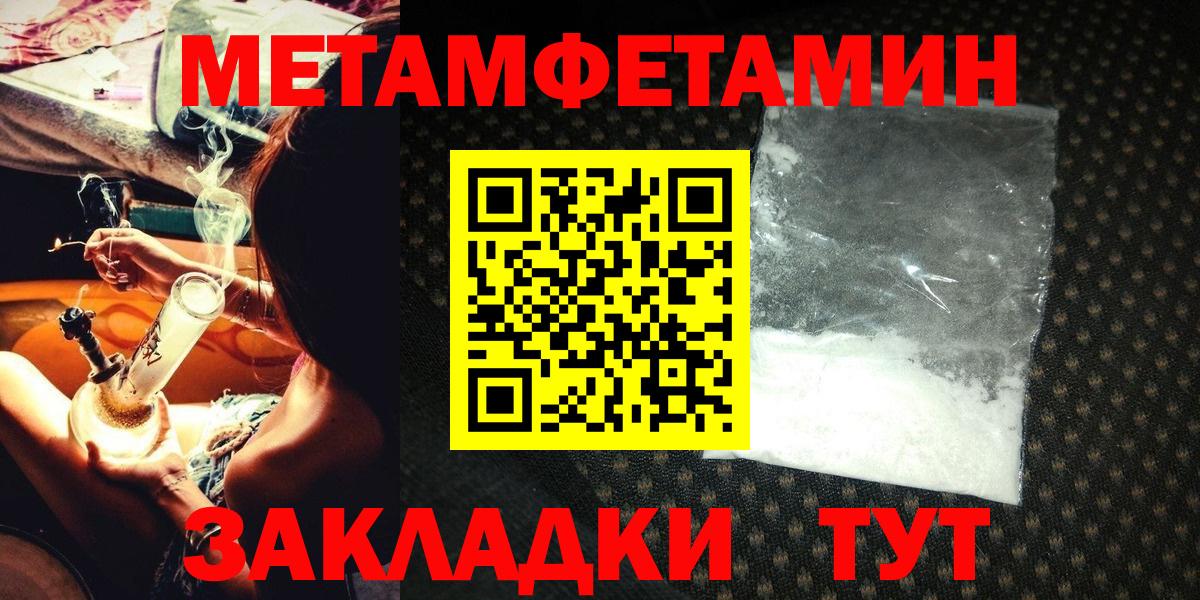 Первитин мет Нижний Новгород