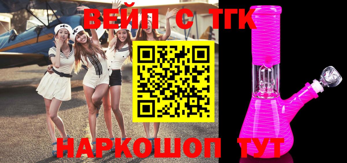 Нижний Новгород  Дистиллят ТГК Wax  ТГК THC oil  Вход с VPN 