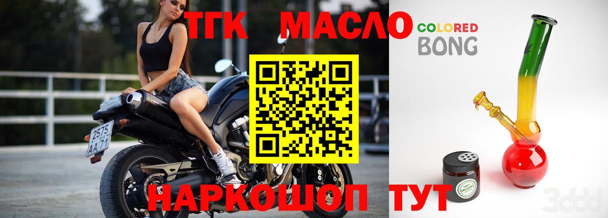 ТГК Wax Нижний Новгород